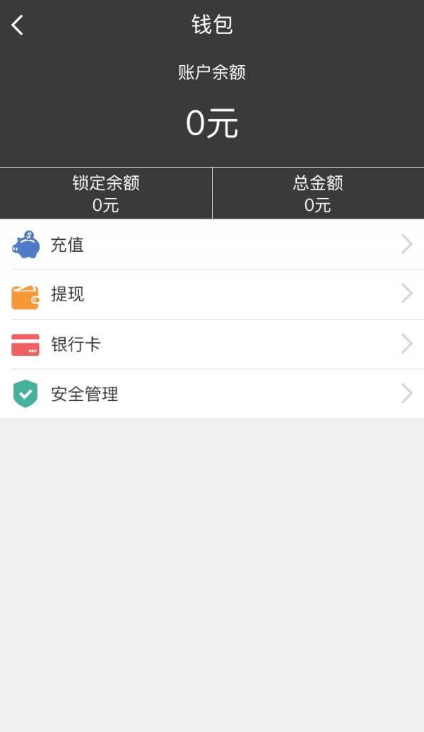 事连回收  v2.3.1图1
