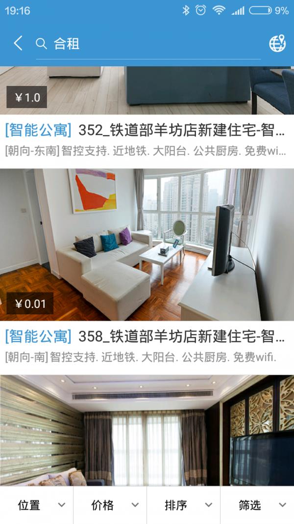 白云深  v3.7.0图1
