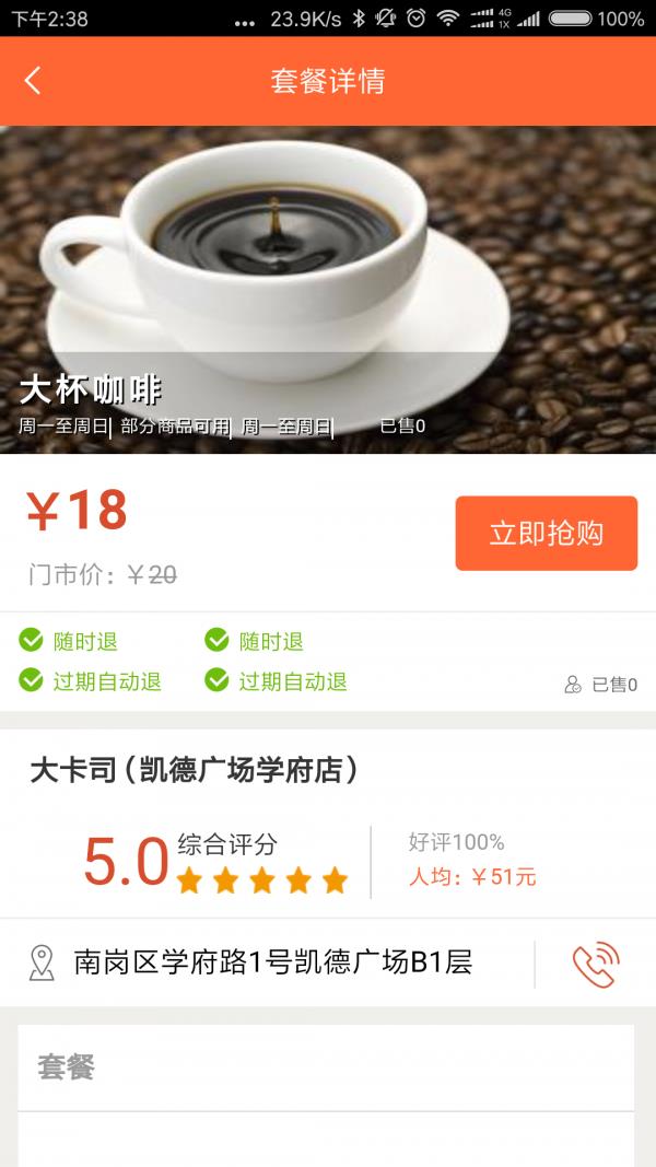 买嗨  v1.8.6图5