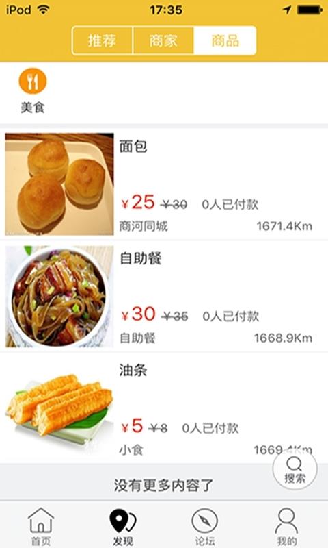 商河同城  v7.5.1图4