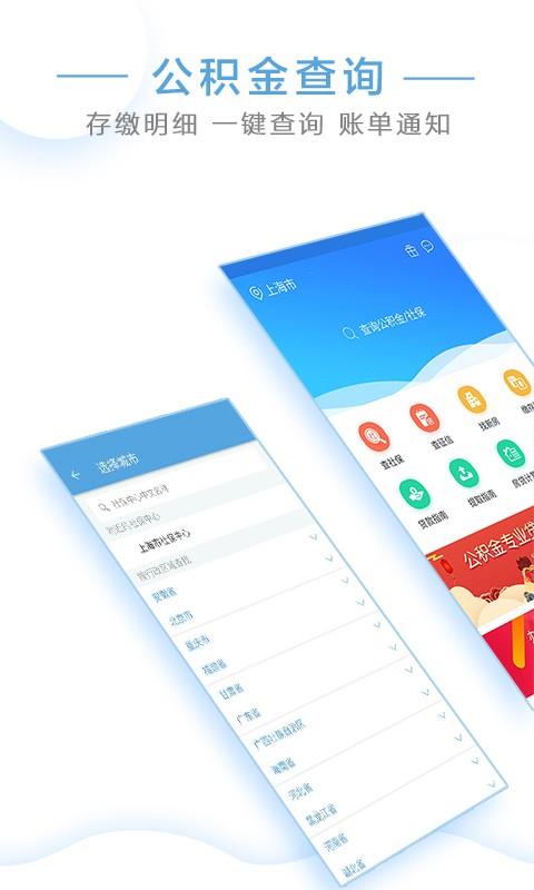 社保购房  v3.8.2图1