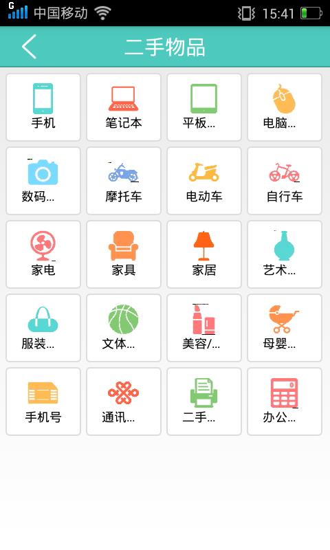 秒酷  v1.7图4