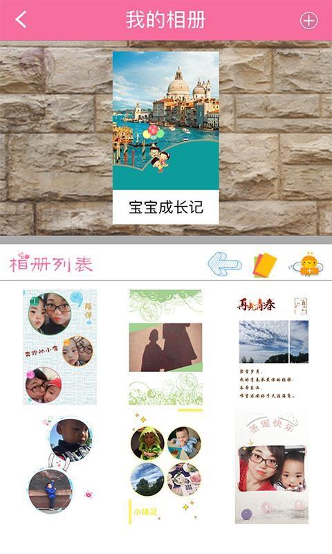 萌萌记忆  v1.5.1图3
