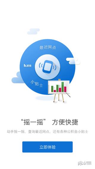德阳公积金  v1.0.5图1
