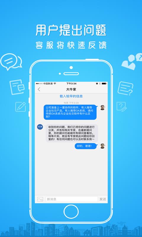 大牛家