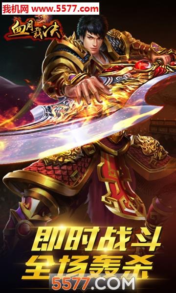血月裁决h5微端  v1.1图1