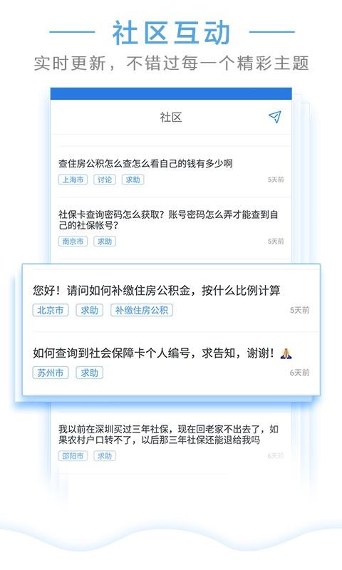 社保购房  v3.8.2图4