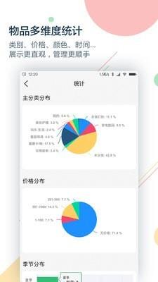 收哪儿  v4.3.3图4