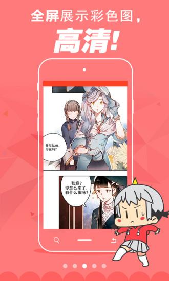 漫画城官方手机版