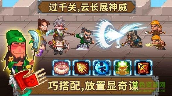 像素魏蜀吴蜀汉传奇