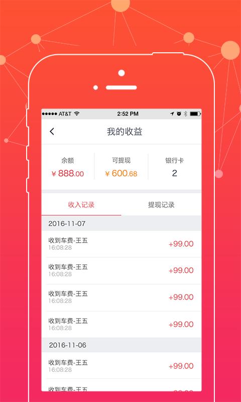 广货宝司机  v1.13.1图3