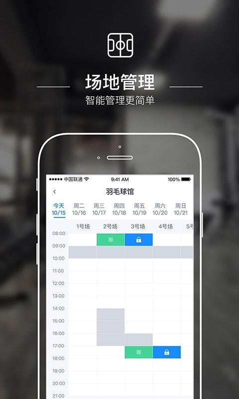 动网商户端  v2.4图1