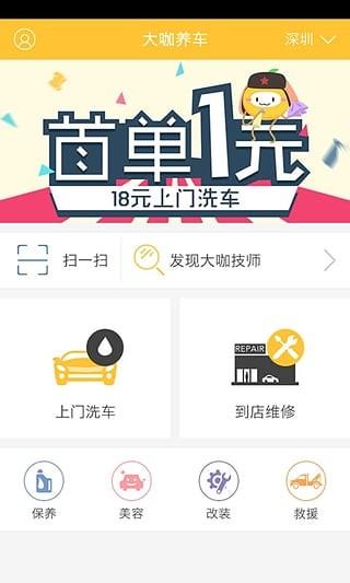 大咖养车  v3.0.4图2