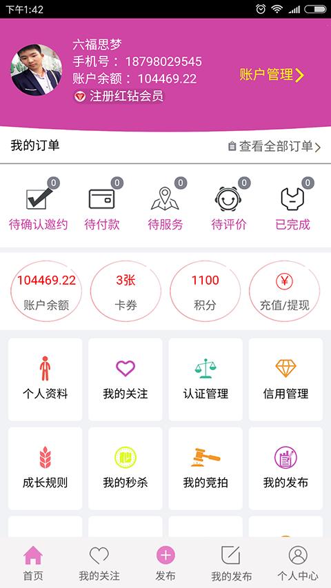 好艺多  v1.5.3图5