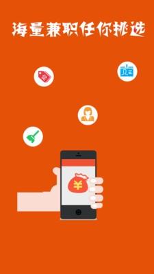 闪电兼职  v3.0.1图1