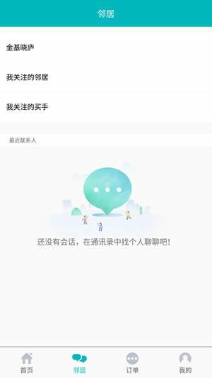 KOKOKO  v1.3.4图3