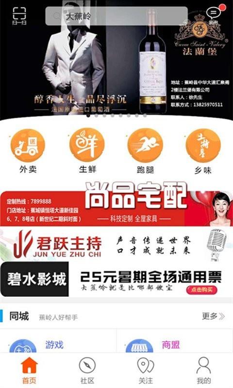 大蕉岭  v6.0.0图2