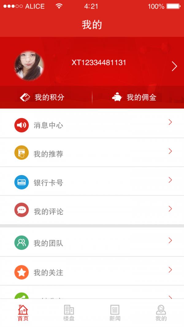 房买卖  v2.2.0图5