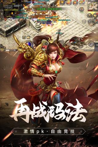 原始传奇官方版