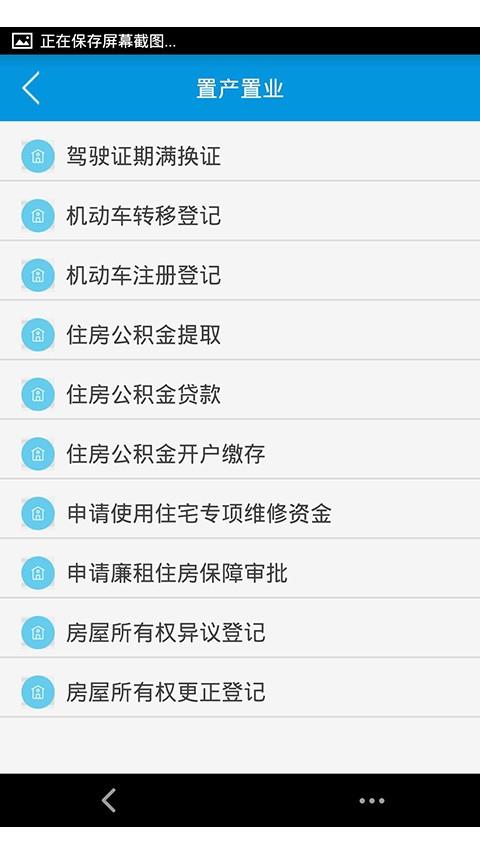 智慧浏阳  v2.9.5图3