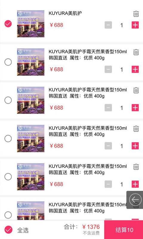 悦上花开  v0.0.4图4