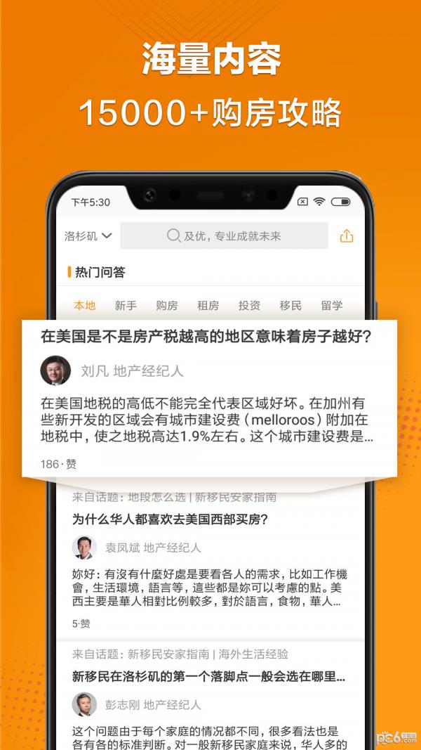 及优海外  v1.0.0图5