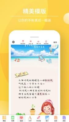 Color多彩手帐  v3.8.1图5