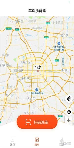 车洗洗  v1.1.0图2