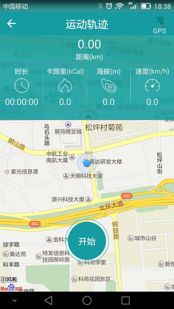 分动穿戴  v3.6.7图4
