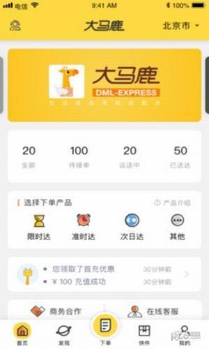 大马鹿  v3.2.35图2