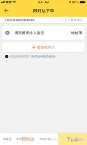 大马鹿  v3.2.35图1