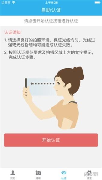 慧仁在线  v1.0.3图1