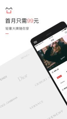 衣库  v2.5.0图1