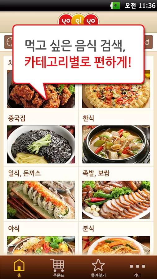 瑜珈哟订单送外卖  v4.0.1图2