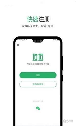 垃垃  v1.0.7图3