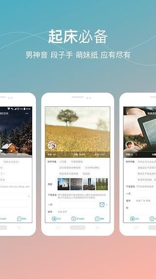 谁叫我起床  v2.8.3图3