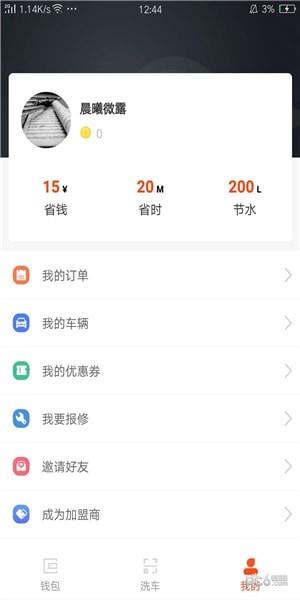 车洗洗