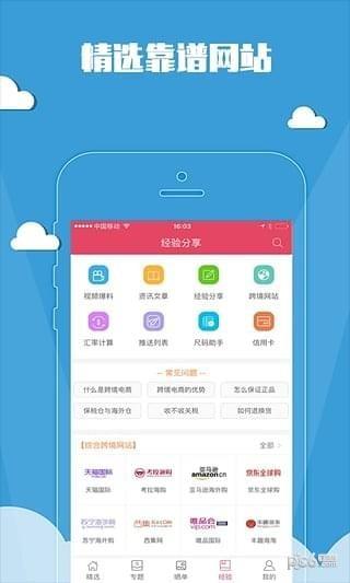 惠小白  v1.0.5图4