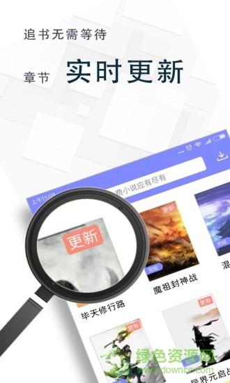 全本小说王手机  v1.3.10图2