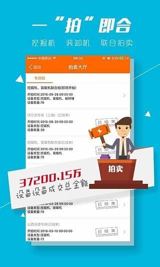 二手汇  v2.9.9图3