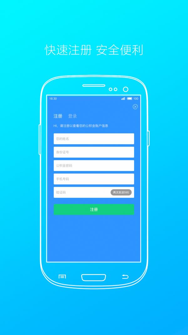 仙桃公积金