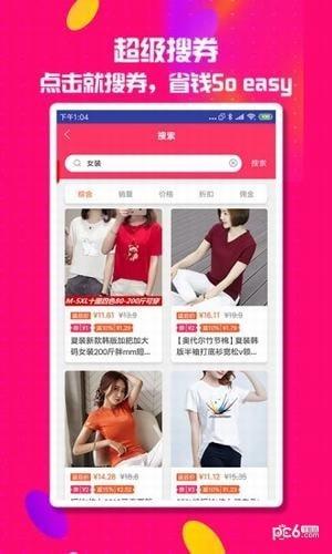 券妈咪  v1.6图3