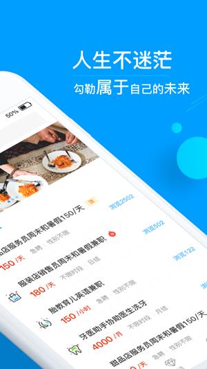 in兼职  v1.0.0图2