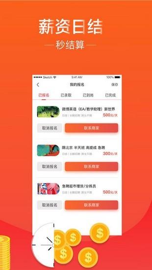 兼职狐  v1.0.0图2