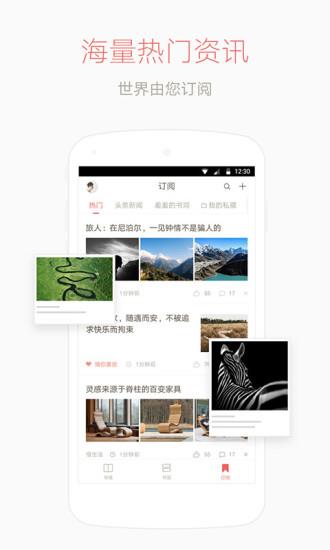 网易云阅读官方版  v6.4.4图2