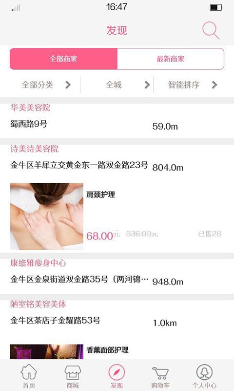 易美  v1.16图3