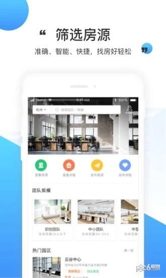 飞楼  v1.3.6图2