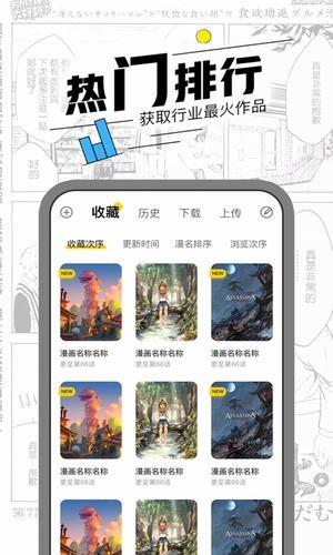 慢节奏漫画  v4.1.18图3