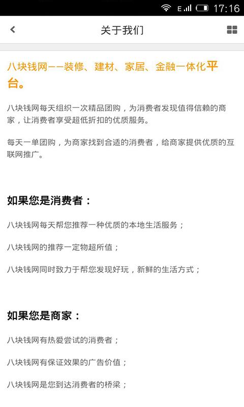 八块钱网
