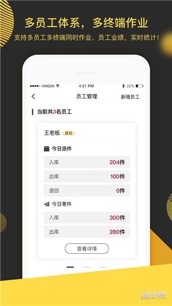 超级驿站  v2.0.0图1